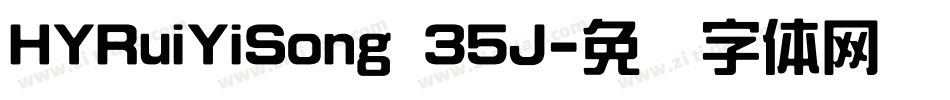 HYRuiYiSong 35J字体转换
